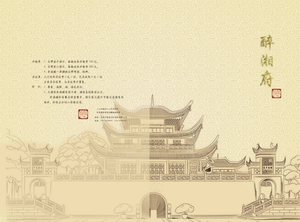 菜单封面