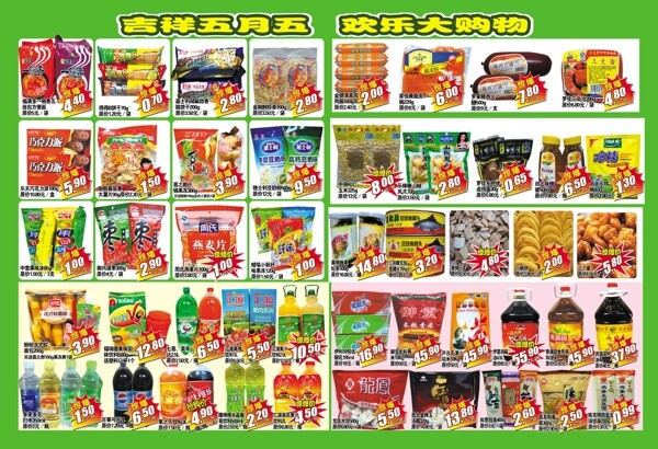 端午dm端午好時(shí)節(jié)愛(ài)家粽是情圖片