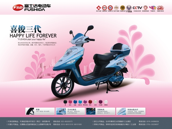電動車單頁圖片