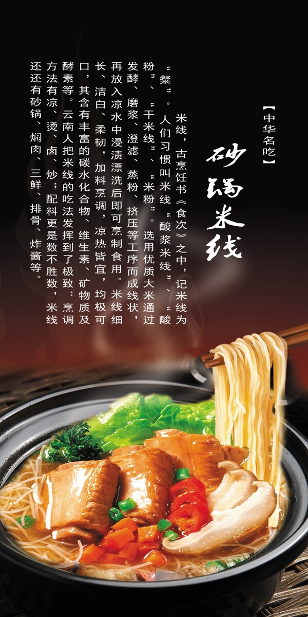 砂鍋