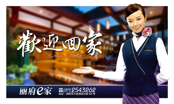 酒店海報