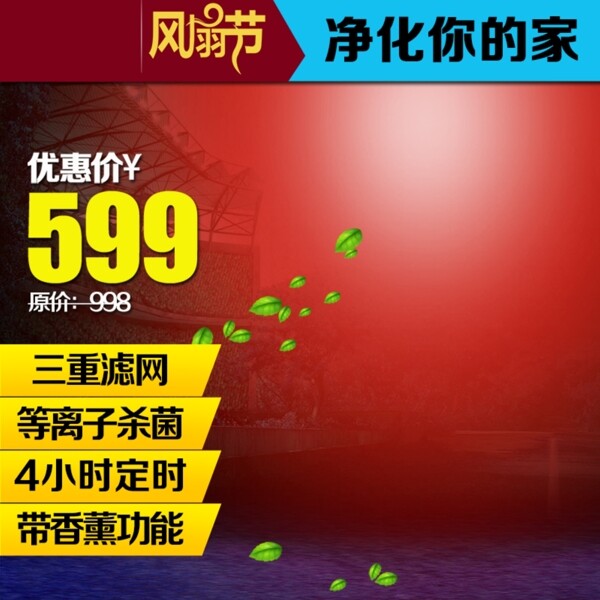 節(jié)日促銷年貨節(jié)
