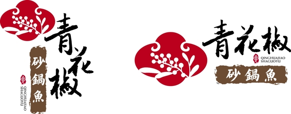 青花椒砂锅鱼标志