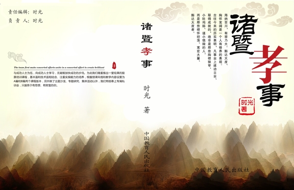 書(shū)籍封面