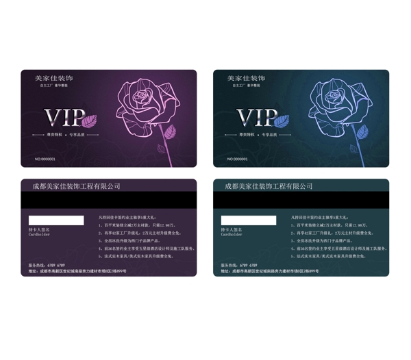 vip卡