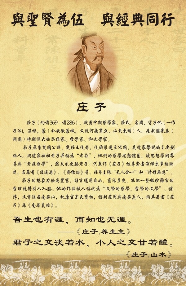 國學經典