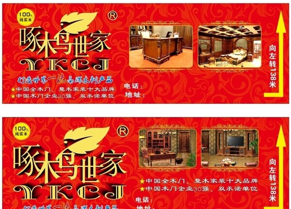 啄木鳥世家圖片