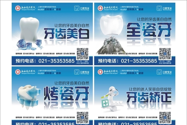 口腔科圖片