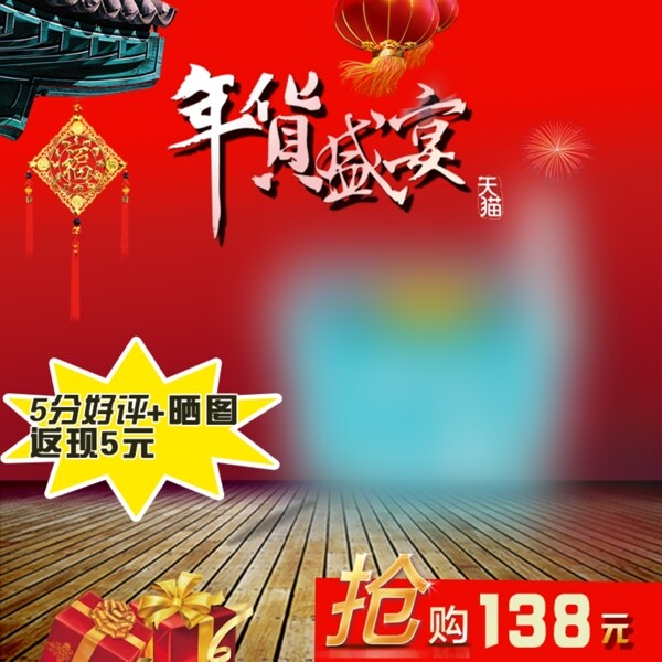 淘寶主圖