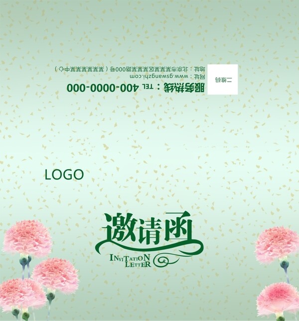 端午節(jié)邀請函