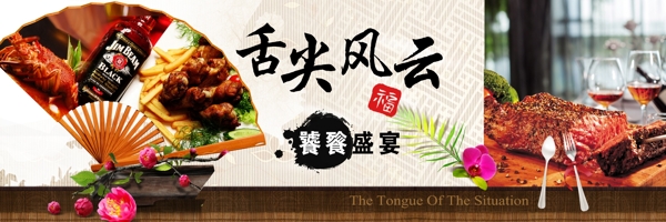 美食海報
