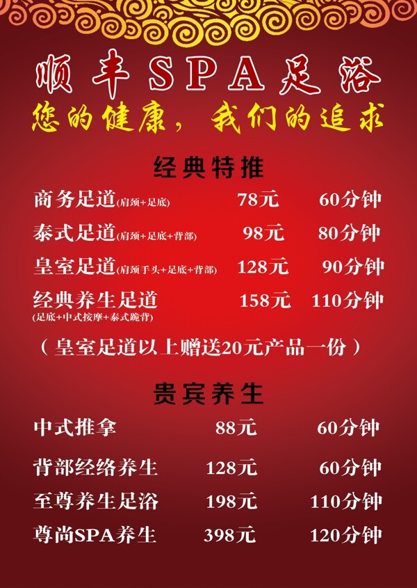 價目表圖片