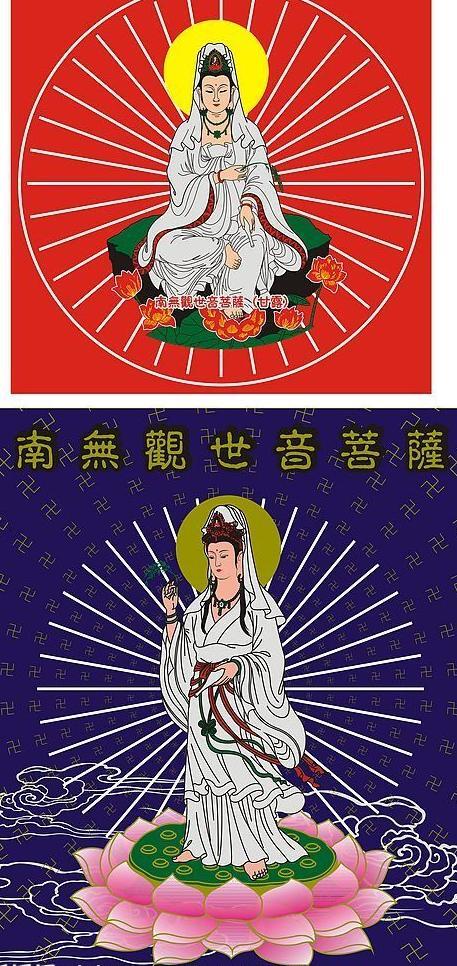 矢量觀音圖圖片