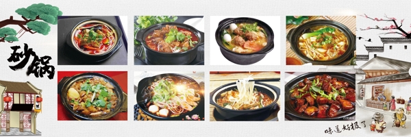 砂鍋