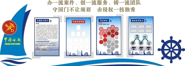 企業(yè)文化墻