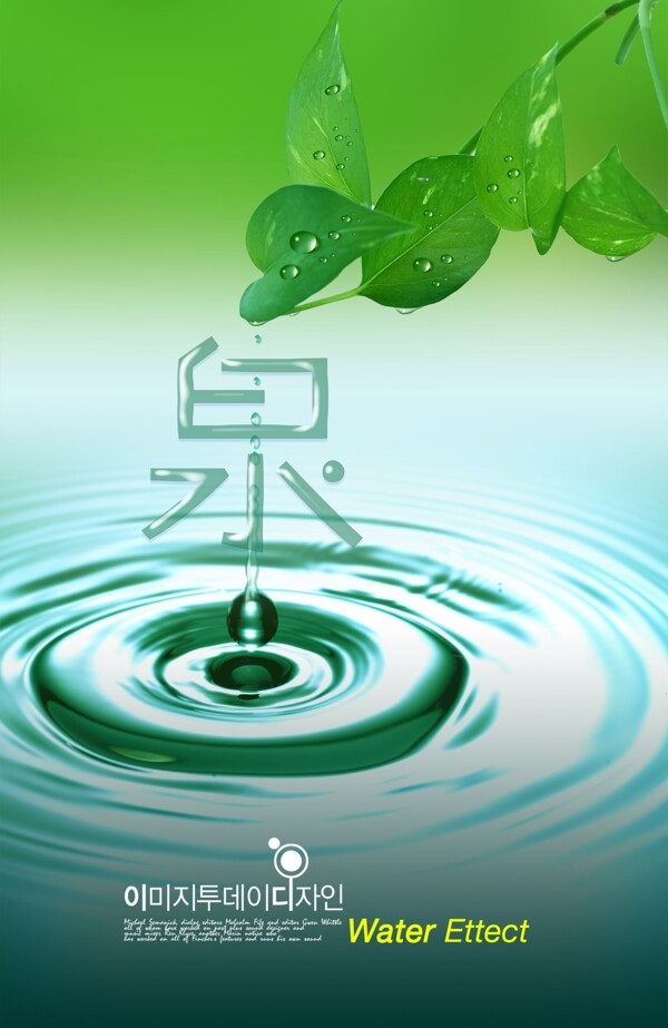水滴模板