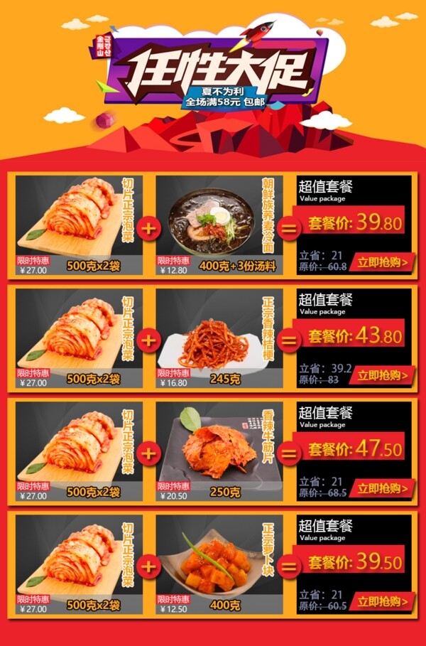 淘寶促銷關(guān)聯(lián)促銷