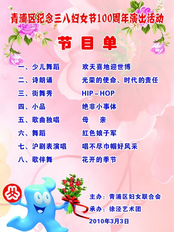 三八婦女節(jié)圖片
