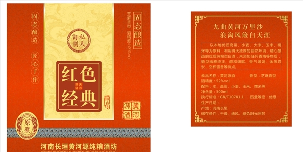 酒標(biāo)