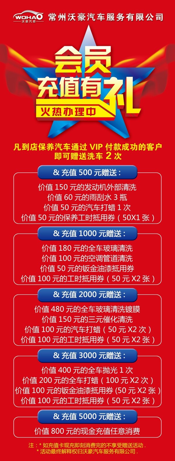 汽修展架