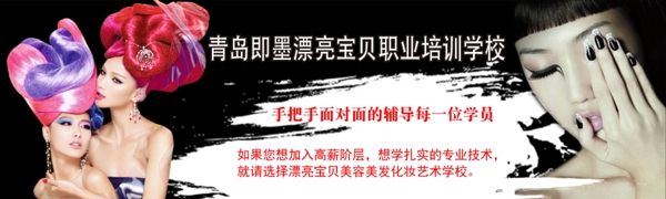 化妝培訓(xùn)