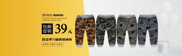 童裝褲子促銷海報