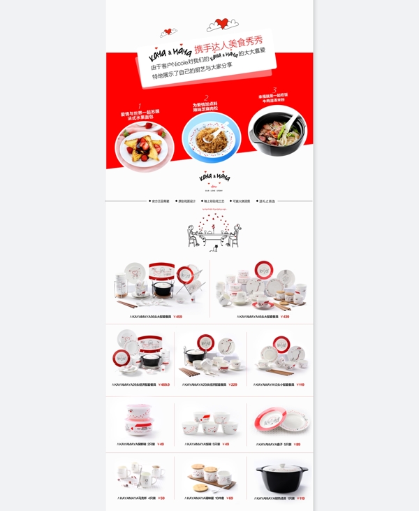 美食秀海報(bào)圖片