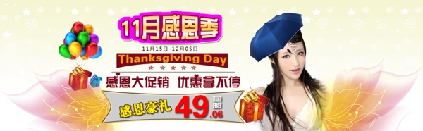清新簡(jiǎn)約風(fēng)格淘寶促銷(xiāo)海報(bào)模板下載
