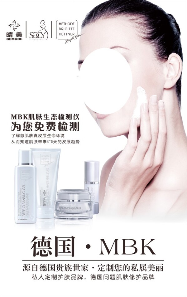 晴美MBK