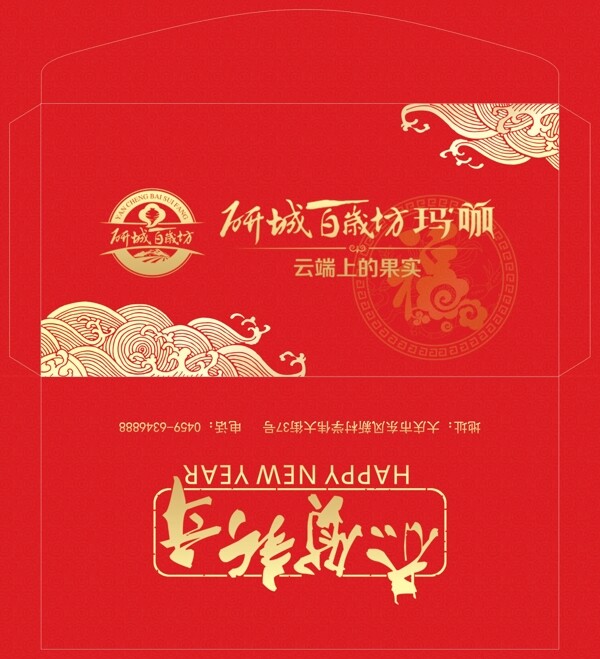 紅包
