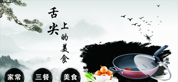 舌尖上的美食圖片