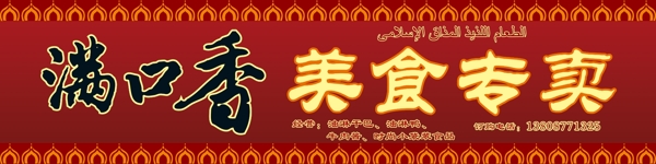 飯店招牌