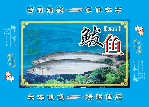鲅魚(yú)海鮮海底魚(yú)包裝圖片
