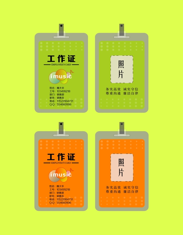 商務(wù)證件