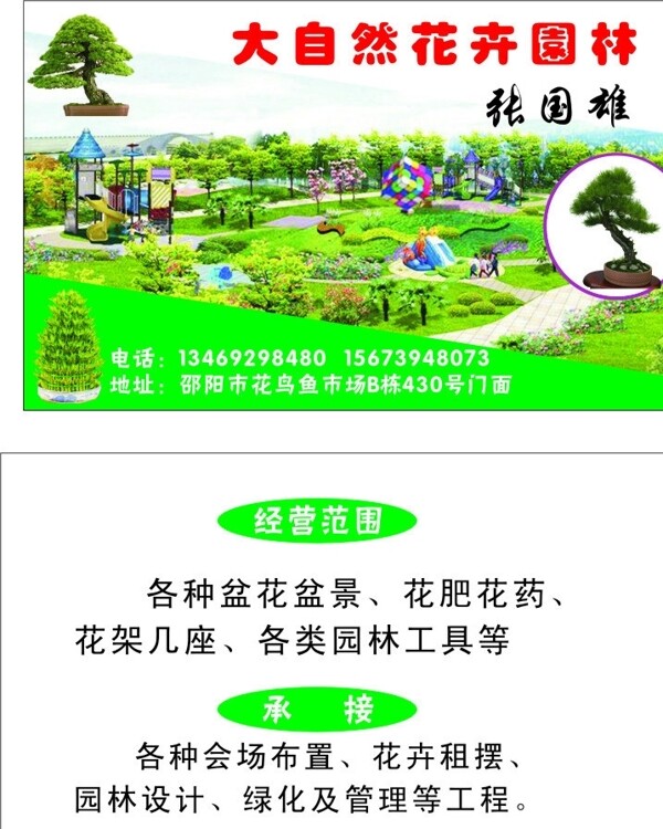 名片圖片