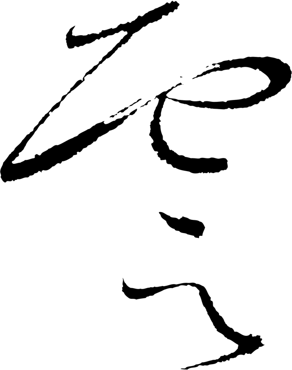 云