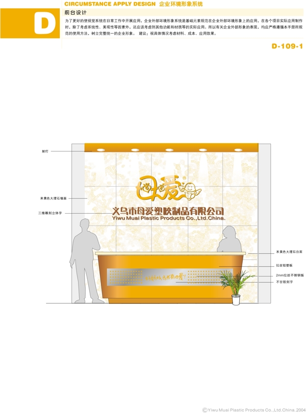 日用品浙江義烏母愛塑膠制品vi矢量cdr文件VI設(shè)計(jì)VI寶典基礎(chǔ)元素系統(tǒng)A