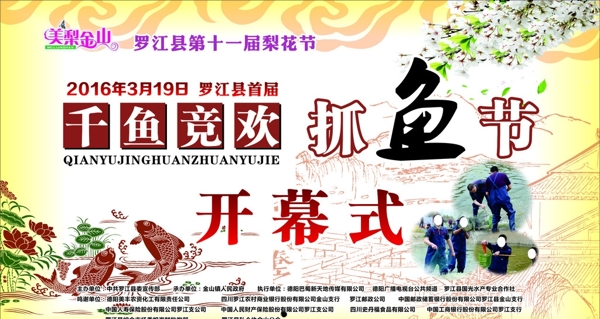 抓魚(yú)