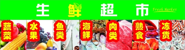 超市