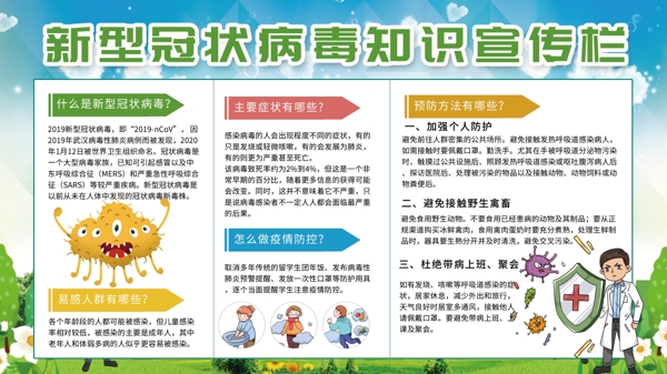 新型冠狀病毒肺炎