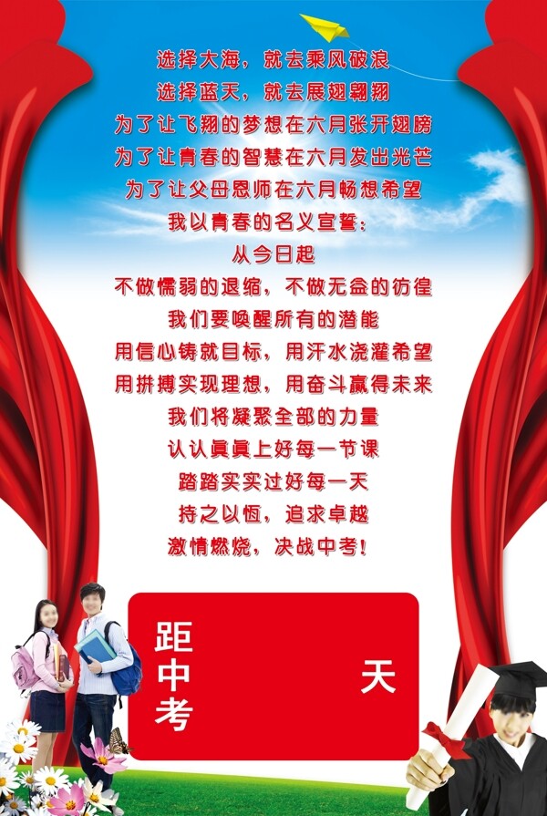 學(xué)校展板海報(bào)圖片