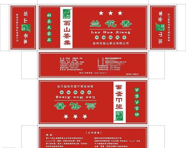 茶葉包裝翁山茶葉條盒圖片