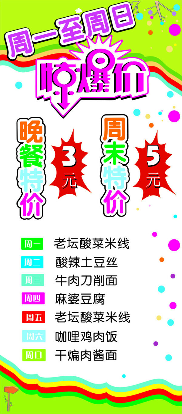 促銷(xiāo)展架
