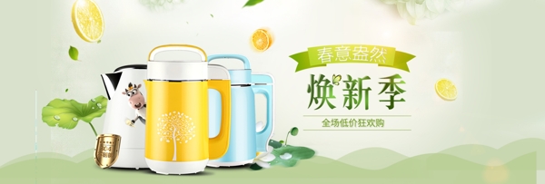 家用電器豆?jié){機海報