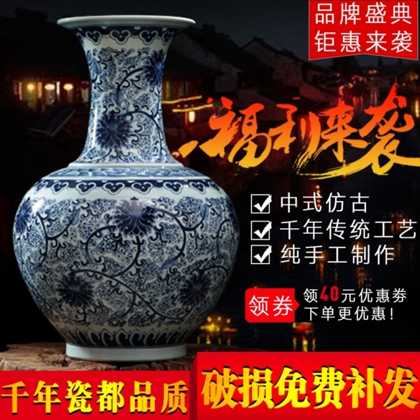 促銷(xiāo)活動(dòng)主圖