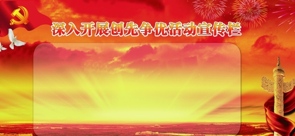 紅色背景