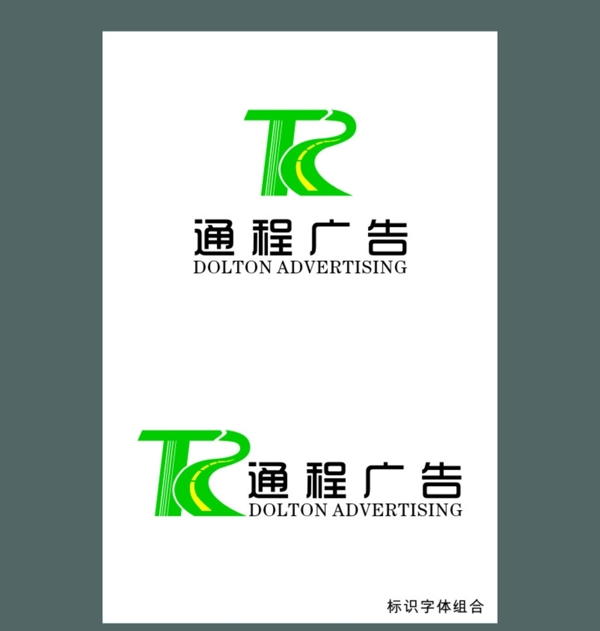 通程廣告LOGO圖片