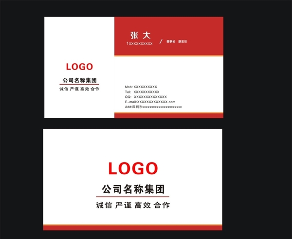 簡潔大氣的商務(wù)名片