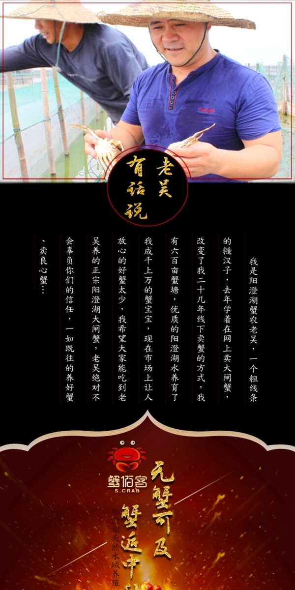 以黑色背景为主的详情页