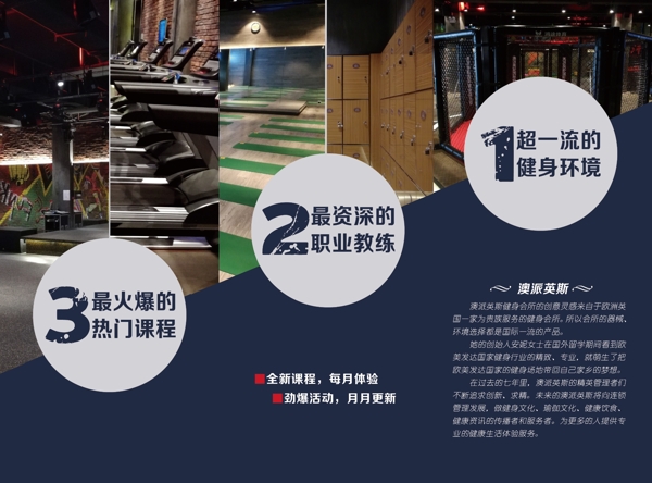 健身三折頁